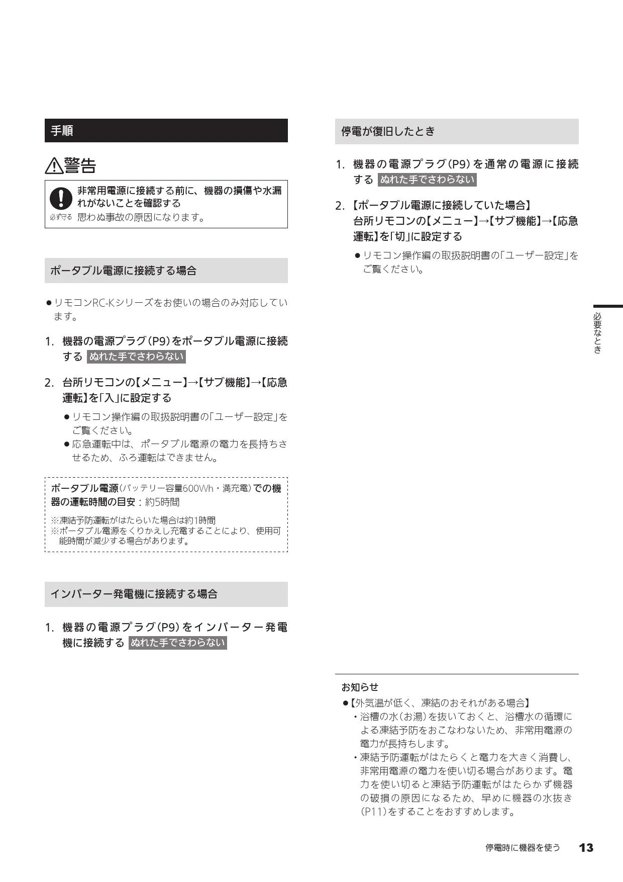 ノーリツ GT-1670AW-TB BL 13A 取扱説明書 施工説明書 納入仕様 ノーリツ GT-1670AW-TB BL 13A 取扱説明書 施工説明書 納入仕様